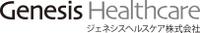 ジェネシスヘルスケア株式会社の会社情報