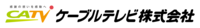 ケーブルテレビ株式会社の会社情報