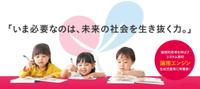 About ET株式会社