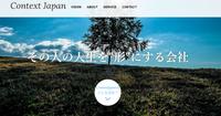 株式会社ContextJapanの会社情報