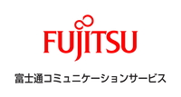 About 富士通コミュニケーションサービス株式会社