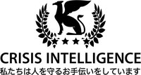 株式会社クライシスインテリジェンスの会社情報