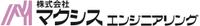 About 株式会社マクシスエンジニアリング