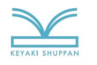 About 株式会社けやき出版