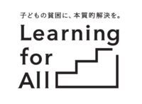 About 特定非営利活動法人 Learning for All