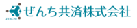 About ぜんち共済株式会社