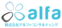 株式会社アルファコンサルティングの会社情報