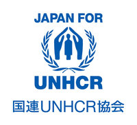 特定非営利活動法人国連UNHCR協会の会社情報