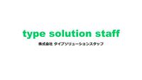 株式会社タイプソリューションスタッフの会社情報