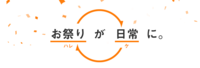 株式会社ハレガケの会社情報