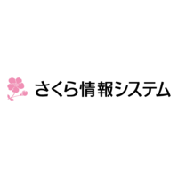 About さくら情報システム株式会社