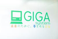 About 株式会社ギガ・システム