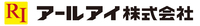 アールアイ株式会社の会社情報