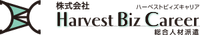 About 株式会社Harvest Biz Career