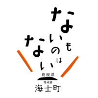 海士町役場の会社情報