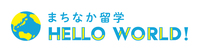 About HelloWorld株式会社