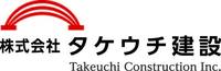 株式会社タケウチ建設の会社情報