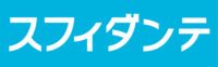 About 株式会社スフィダンテ