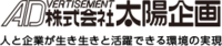 株式会社太陽企画の会社情報