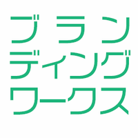株式会社ブランディングワークスの会社情報