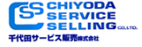 千代田サービス販売株式会社の会社情報