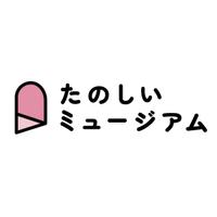株式会社たのしいミュージアムの会社情報