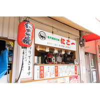 株式会社　名代秘伝の味　たこ一の会社情報