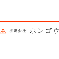 有限会社ホンゴウの会社情報