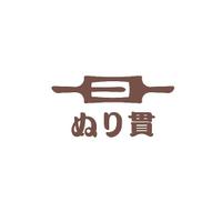 有限会社　ぬり貫の会社情報