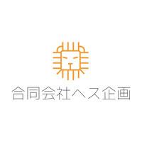 合同会社ヘス企画の会社情報