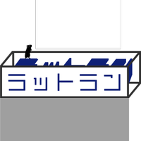 ラットラン合同会社の会社情報