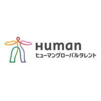 ヒューマングローバルタレント株式会社の会社情報