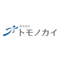 株式会社トモノカイの会社情報