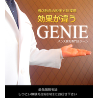 広島メンズ脱毛・ヒゲ脱毛専門GENIE（ジーン）の会社情報