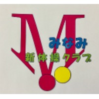 みなみ新体操クラブの会社情報 Wantedly