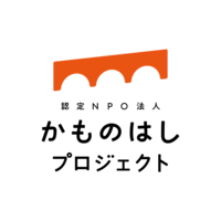 認定NPO法人かものはしプロジェクト