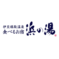 株式会社ホテルはまのゆの会社情報