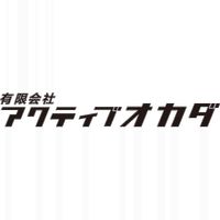 有限会社アクティブオカダの会社情報