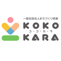 一般社団法人まちづくり西都KOKOKARAの会社情報