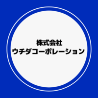 株式会社ウチダコーポレーションの会社情報