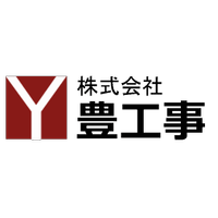 株式会社豊工事の会社情報
