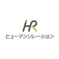 株式会社ヒューマンリレーションの会社情報