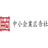株式会社中小企業広告社の会社情報