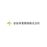 倉島事業開発株式会社の会社情報