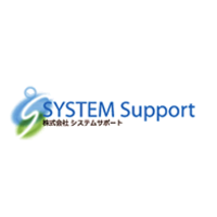 株式会社システムサポートの会社情報