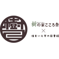 株式会社樹の家こころ舎の会社情報