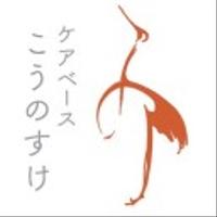 一般社団法人水澤の会社情報