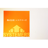 株式会社システマーズの会社情報