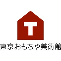 認定NPO法人芸術と遊び創造協会/東京おもちゃ美術館の会社情報