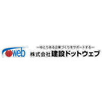 株式会社建設ドットウェブの会社情報